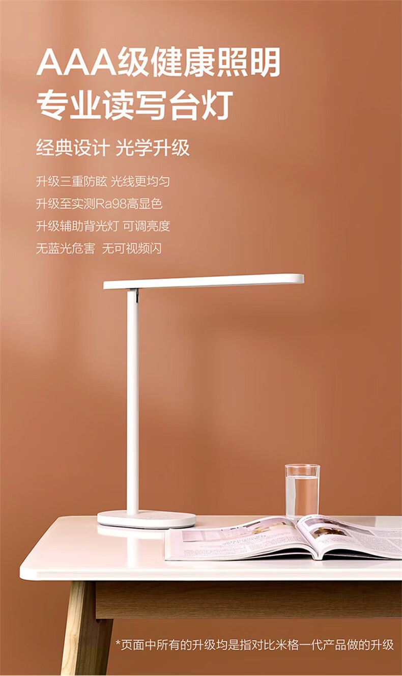 欧普照明（OPPLE）米格2S台灯MT001-15X 台灯