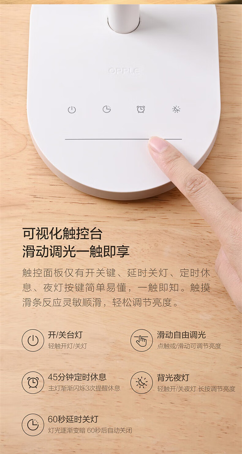 欧普照明（OPPLE）米格2S台灯MT001-15X 台灯