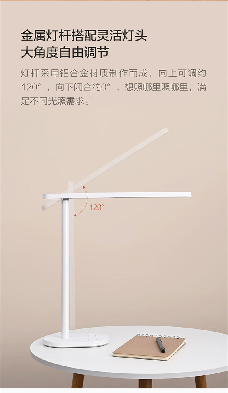 欧普照明（OPPLE）米格2S台灯MT001-15X 台灯