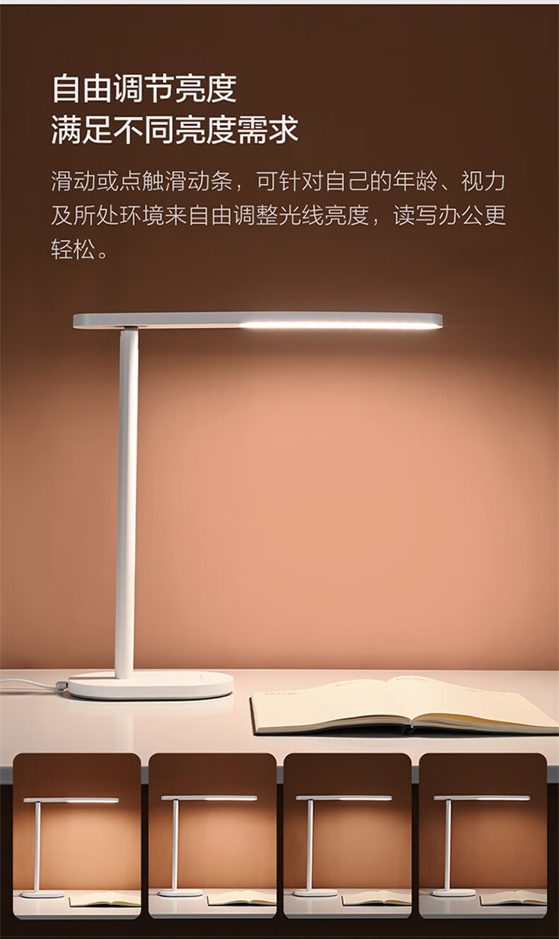 欧普照明（OPPLE）米格2S台灯MT001-15X 台灯