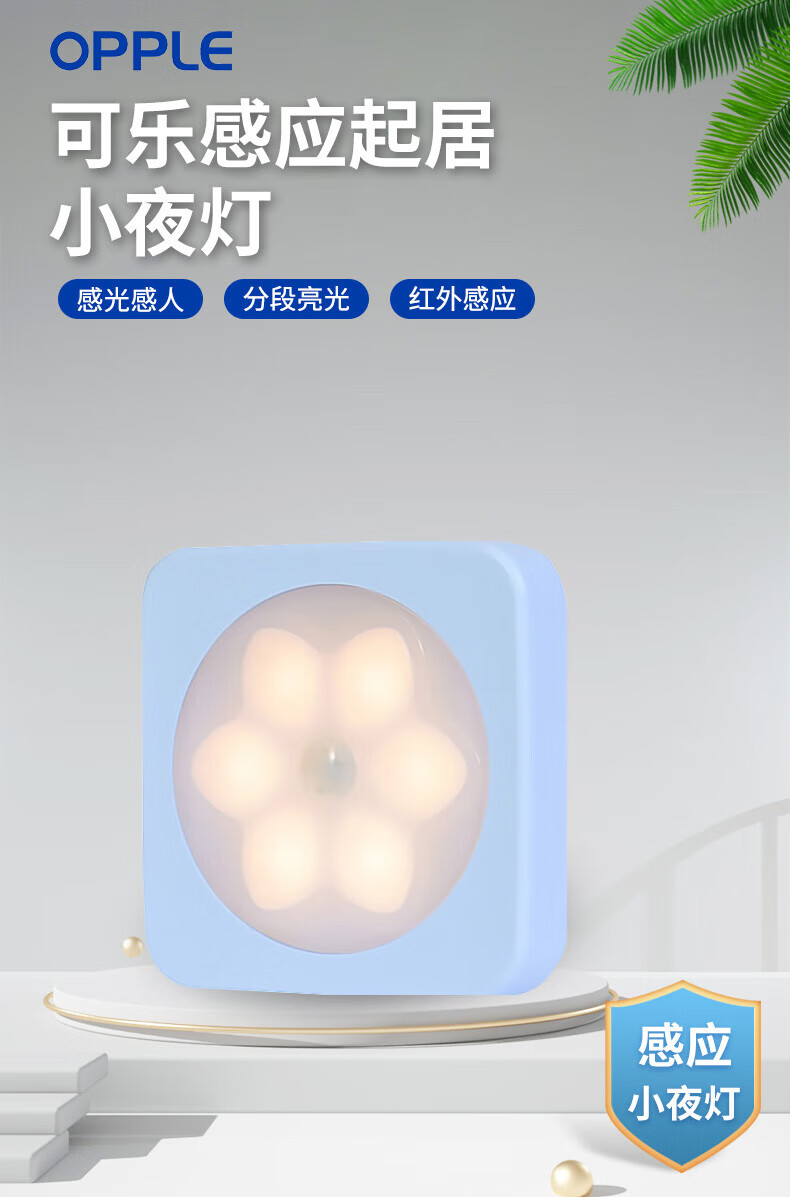 欧普照明（OPPLE）节能LED台灯 可乐感应起居小夜灯MW76-D0.05x6 三段调光  白色