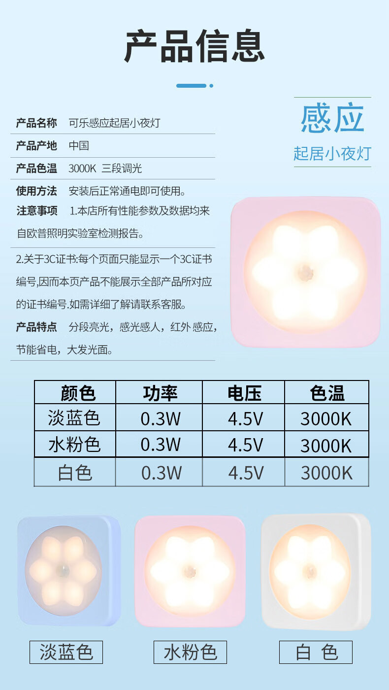 欧普照明（OPPLE）节能LED台灯 可乐感应起居小夜灯MW76-D0.05x6 三段调光  白色