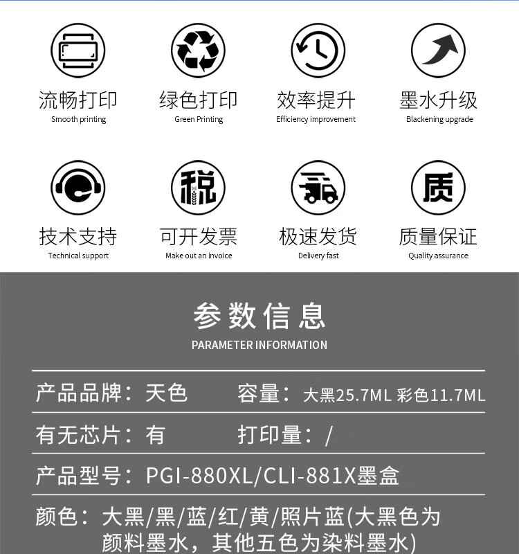 天色（TIANSE）880/881墨盒适用佳能ts8380/ ts8380/TS8280/TS6380/TS6280/TS6180有芯片【1000页】黑色