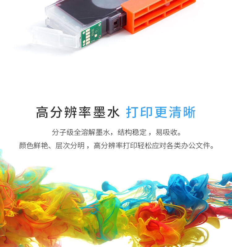 天色（TIANSE）880/881墨盒适用佳能ts8380/ ts8380/TS8280/TS6380/TS6280/TS6180有芯片【1000页】黑色