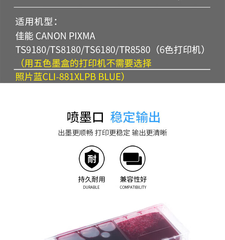 天色（TIANSE）880/881墨盒适用佳能ts8380/ ts8380/TS8280/TS6380/TS6280/TS6180有芯片【1000页】黑色