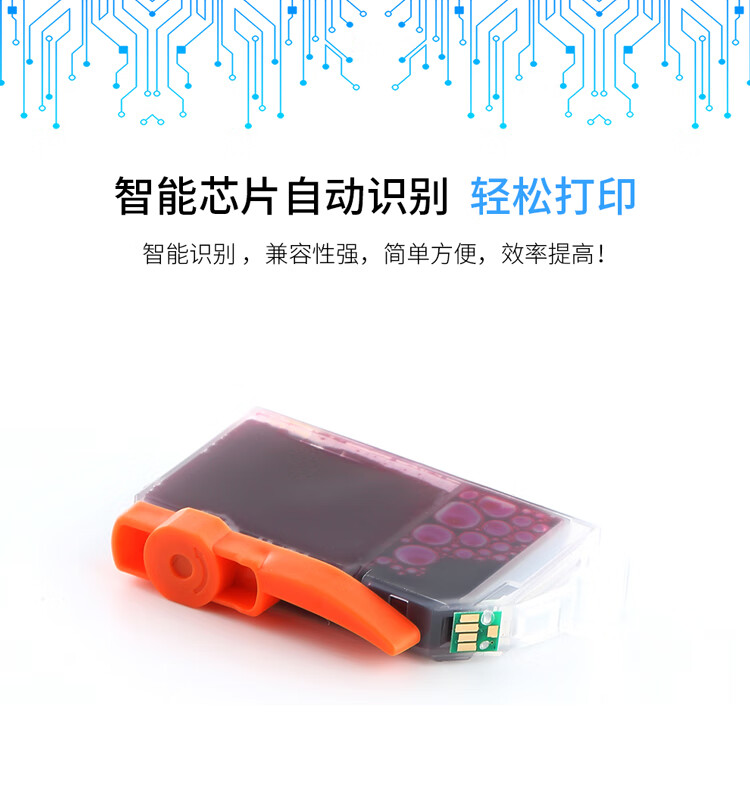天色（TIANSE）PGI-5/CLI-8墨盒适用佳能IP4500/IX4000/IX5000/MX850/IP4500/IP3300不带头【150页】 蓝色