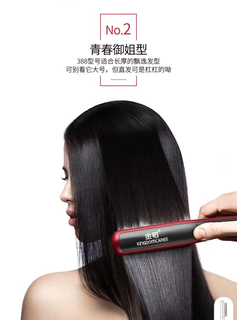 金稻（K·SKIN）直发梳负离子卷直发棒两用电梳子夹板防烫 KD388B杨幂同款直发器 【小巧便携】枣红色