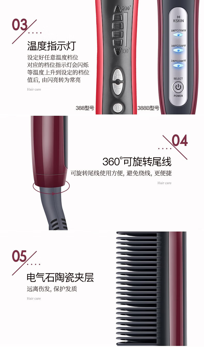 金稻（K·SKIN）直发梳负离子卷直发棒两用电梳子夹板防烫 KD388B杨幂同款直发器 【小巧便携】枣红色