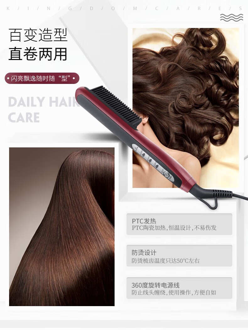 金稻（K·SKIN）直发梳负离子卷直发棒两用电梳子夹板防烫 KD388B杨幂同款直发器 【小巧便携】枣红色
