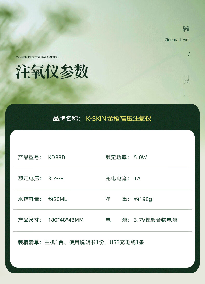 金稻（K·SKIN）注氧补水仪家用便携式手持纳米喷雾面部喷雾器KD88D保湿水光针美容仪器便携款