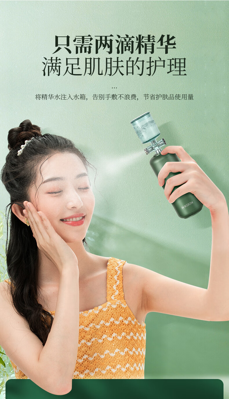 金稻（K·SKIN）注氧补水仪家用便携式手持纳米喷雾面部喷雾器KD88D保湿水光针美容仪器便携款