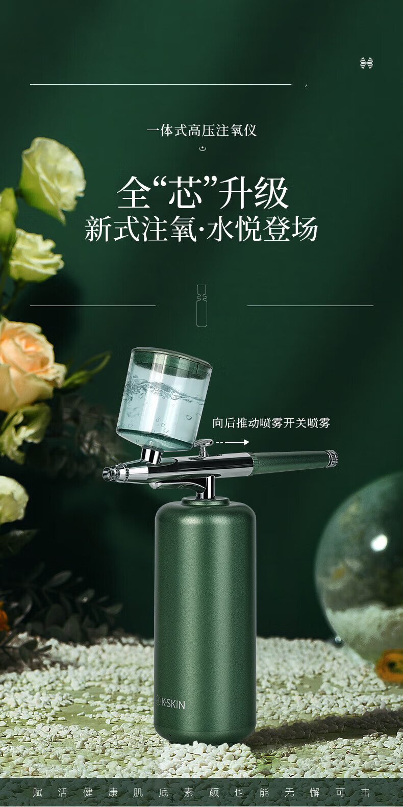金稻（K·SKIN）注氧补水仪家用便携式手持纳米喷雾面部喷雾器KD88D保湿水光针美容仪器便携款
