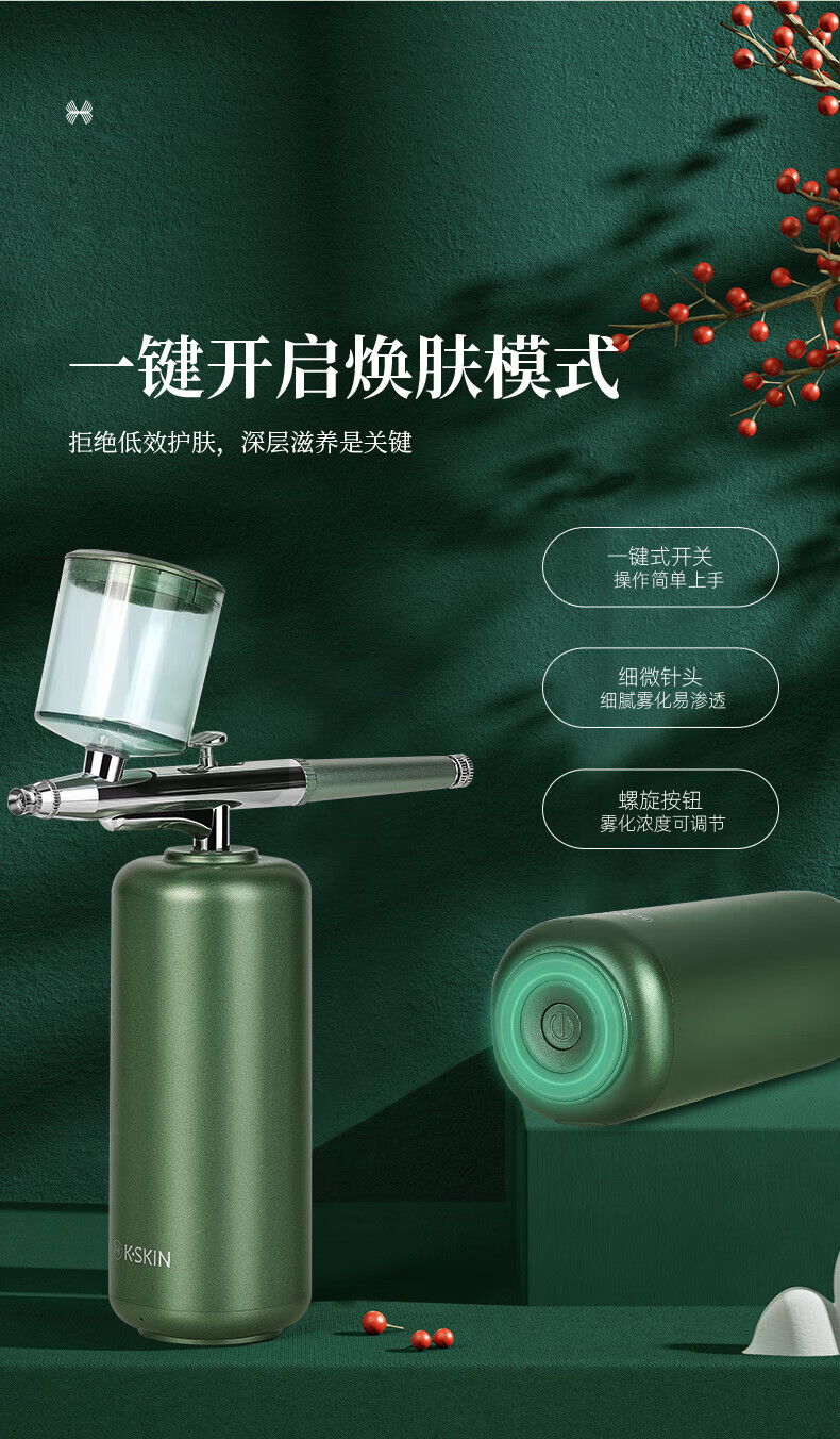金稻（K·SKIN）注氧补水仪家用便携式手持纳米喷雾面部喷雾器KD88D保湿水光针美容仪器便携款