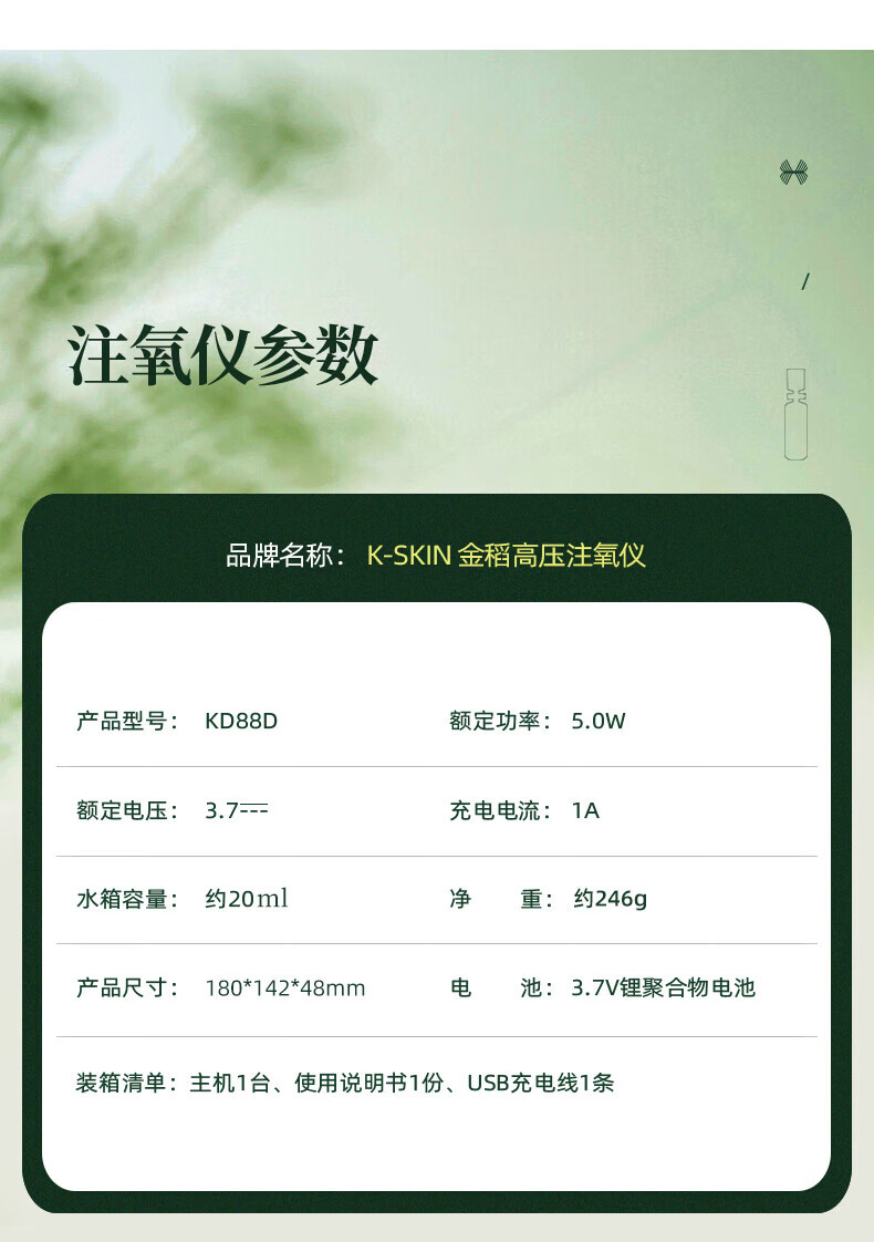 金稻（K·SKIN）注氧补水仪家用便携式手持纳米喷雾面部喷雾器KD88D保湿水光针美容仪器便携款