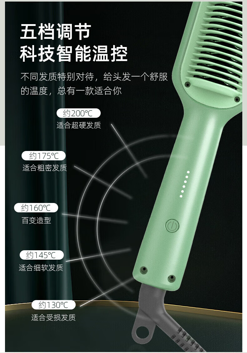 金稻（K·SKIN）直发梳 敏煌迷你直发梳卷直发器不伤发KD680两用护发造型梳子 苹果绿 商用