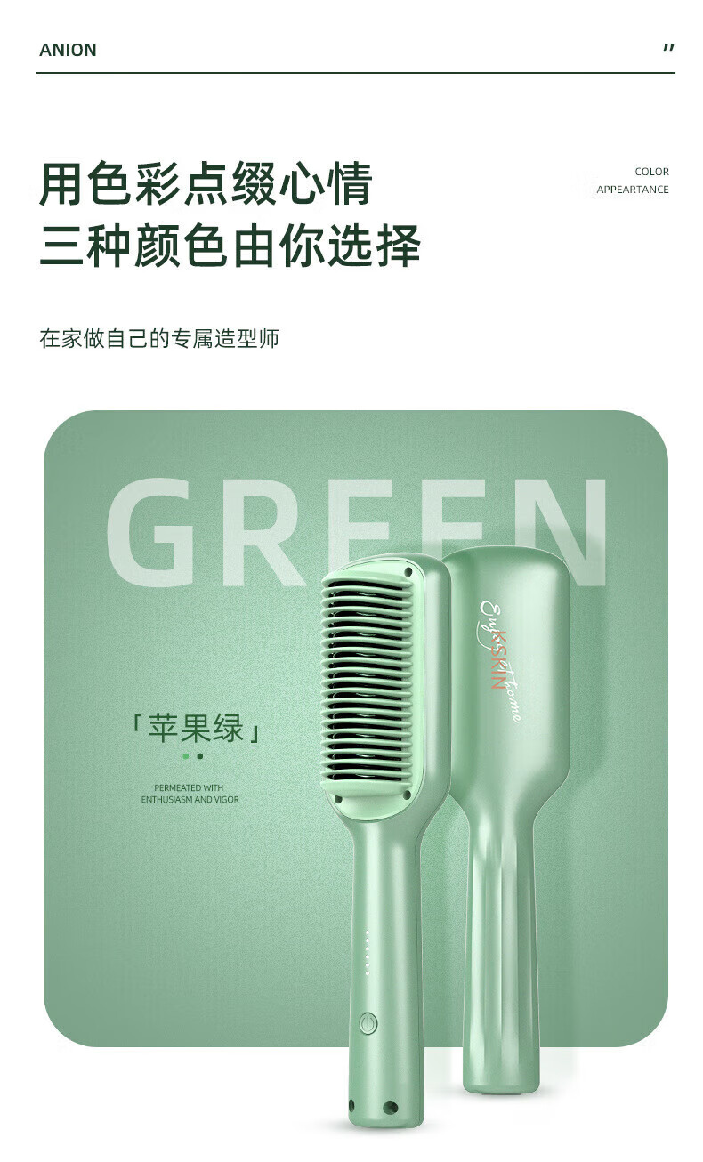 金稻（K·SKIN）直发梳 敏煌迷你直发梳卷直发器不伤发KD680两用护发造型梳子 苹果绿 商用