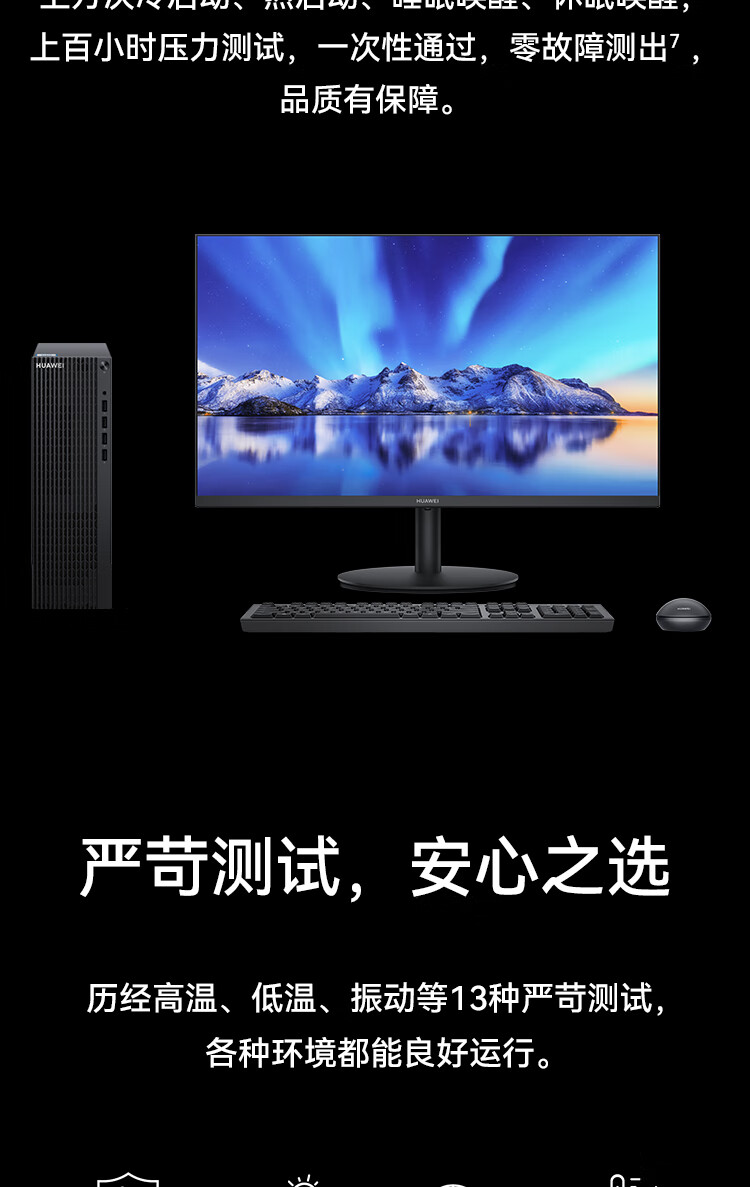 华为（HUAWEI）擎云 B530E-L5651S商用办公台式电脑整机( i5-12400 Win11 16GB+512GB)+23.英寸显示器