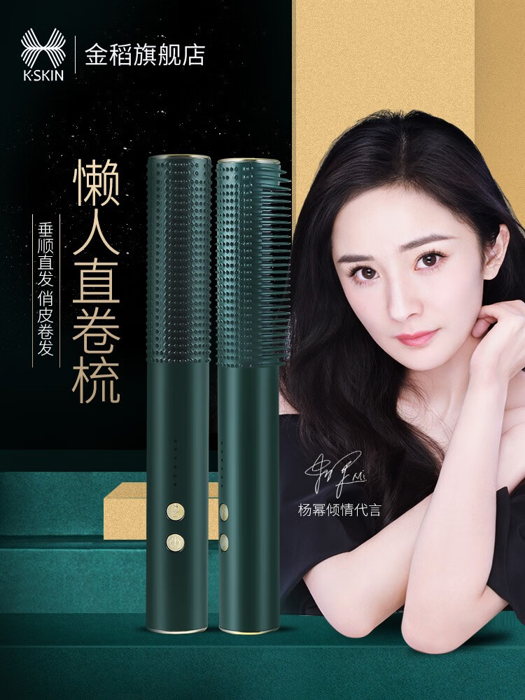 金稻（K·SKIN）升级款电卷发棒女自动蛋卷水波纹懒人迷 KD383小型夹板直发卷发两用直发器 绿色