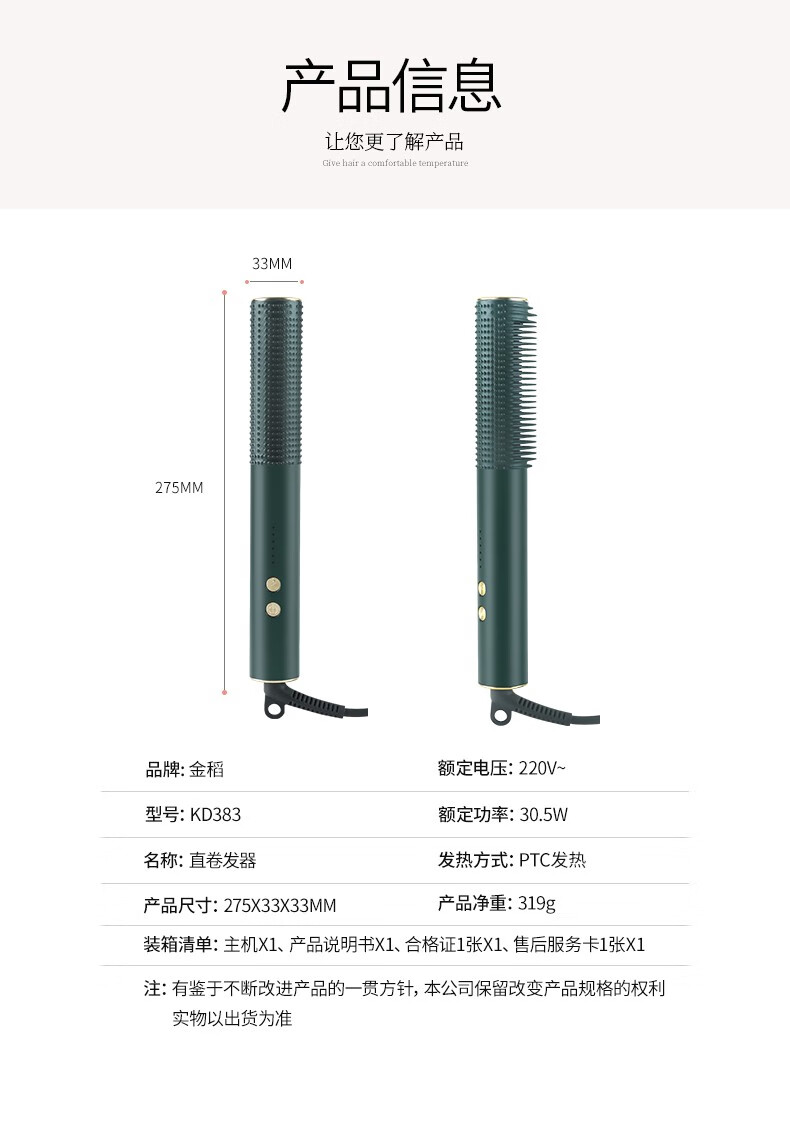 金稻（K·SKIN）升级款电卷发棒女自动蛋卷水波纹懒人迷 KD383小型夹板直发卷发两用直发器 绿色