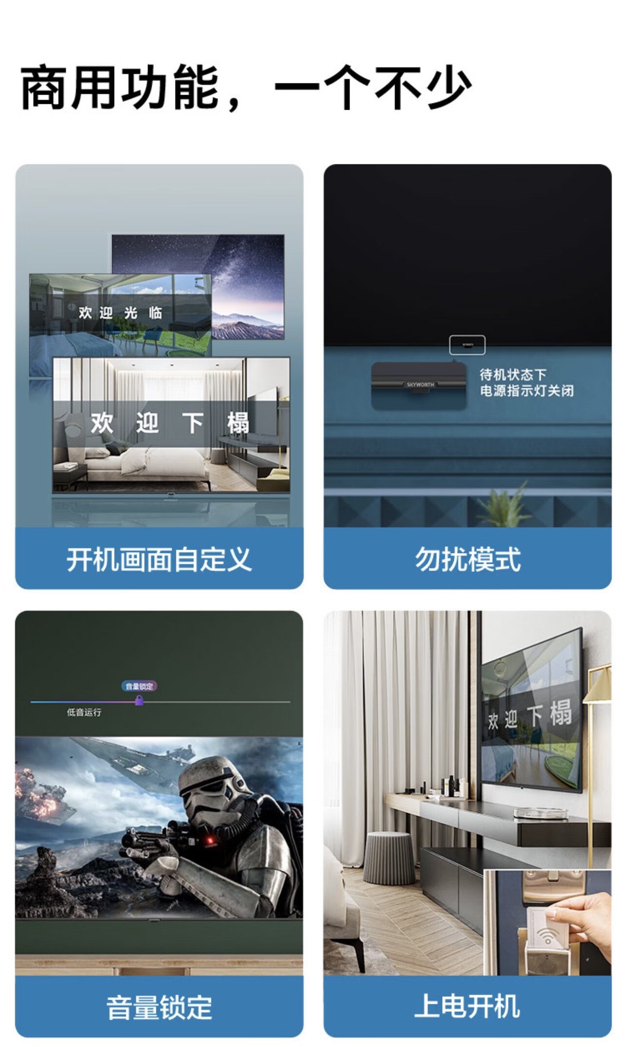 创维43英寸 全高清 酒店电视功能 43BG22 无界智慧屏 智能网络电视机 1+8G Mini版 企业采购