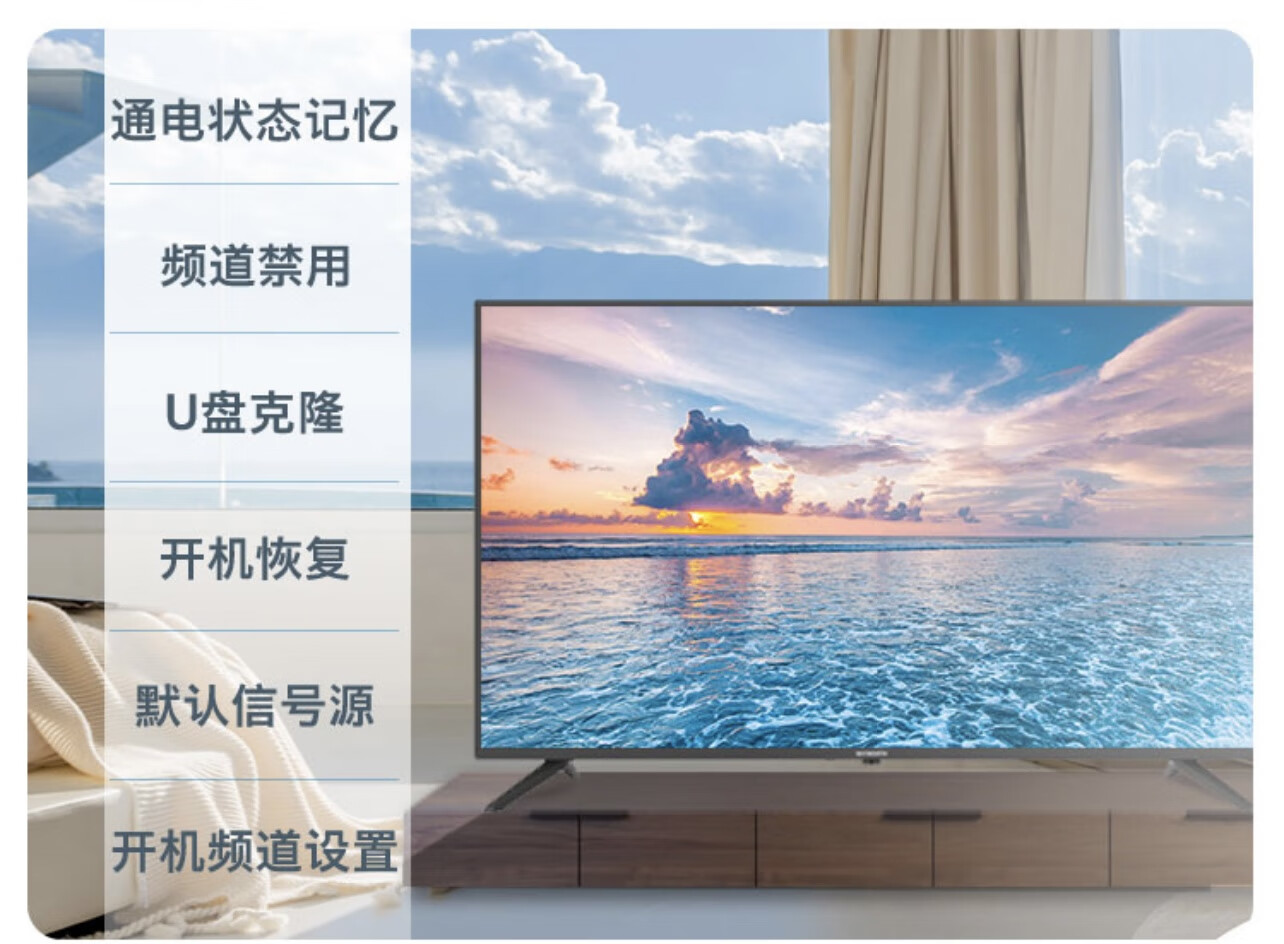 创维43英寸 全高清 酒店电视功能 43BG22 无界智慧屏 智能网络电视机 1+8G Mini版 企业采购