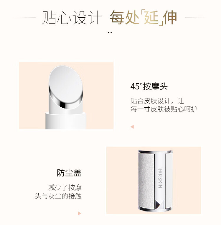 金稻（K·SKIN）眼唇护理仪美眼仪眼睛美容仪按摩棒眼部按摩仪器KD992去导入按摩器