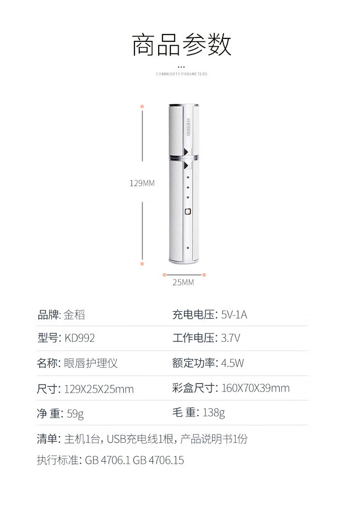 金稻（K·SKIN）眼唇护理仪美眼仪眼睛美容仪按摩棒眼部按摩仪器KD992去导入按摩器