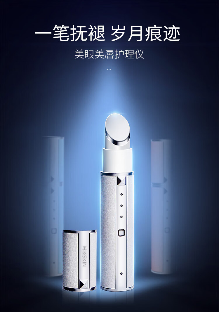 金稻（K·SKIN）眼唇护理仪美眼仪眼睛美容仪按摩棒眼部按摩仪器KD992去导入按摩器