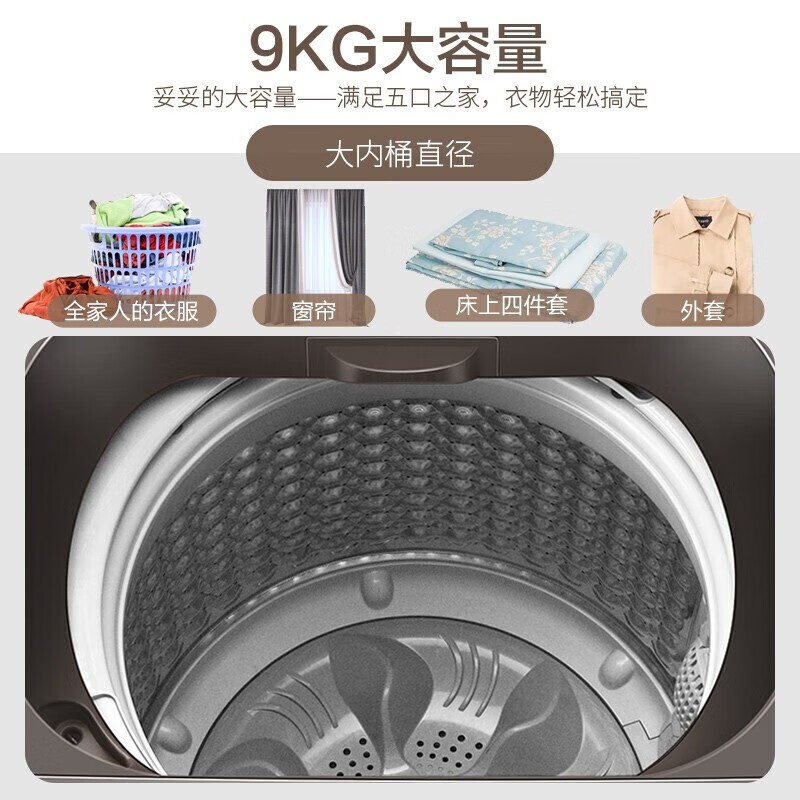 威力（WEILI） 洗衣机9公斤大容量直驱变频波轮全自动洗衣机 自编程 智能模糊风干自洁 XQB90-9018D