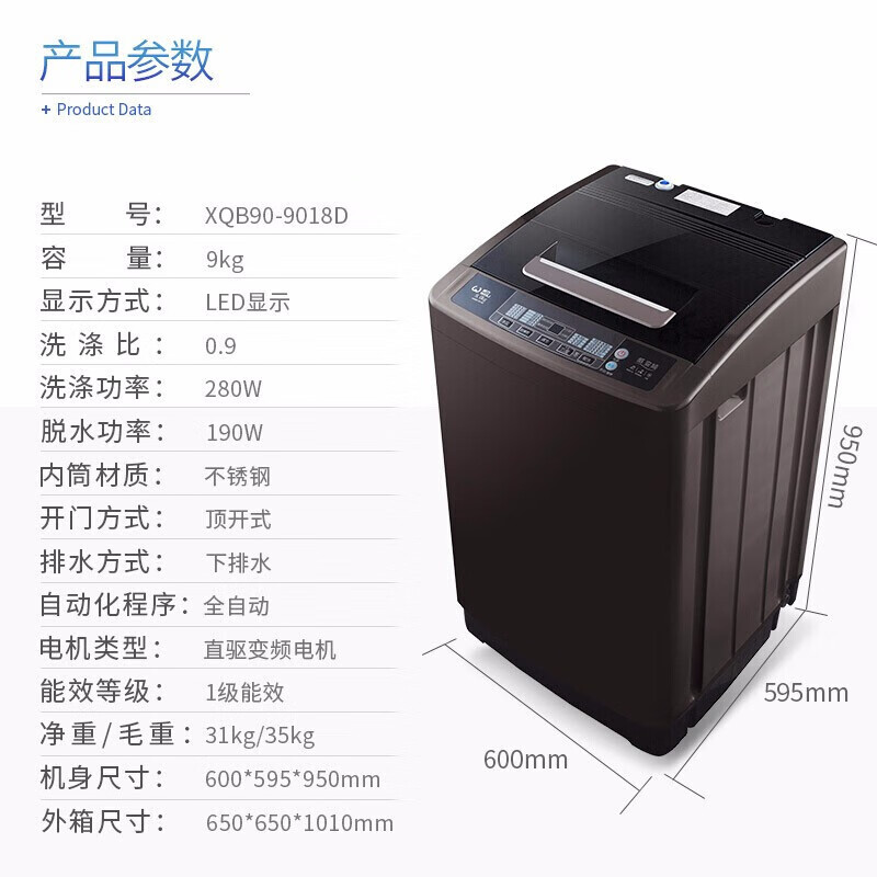 威力（WEILI） 洗衣机9公斤大容量直驱变频波轮全自动洗衣机 自编程 智能模糊风干自洁 XQB90-9018D
