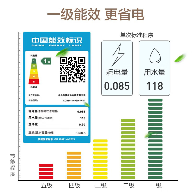 威力（WEILI） 洗衣机9公斤大容量直驱变频波轮全自动洗衣机 自编程 智能模糊风干自洁 XQB90-9018D