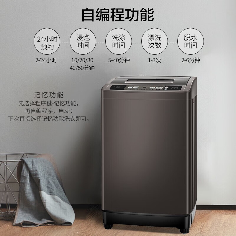 威力（WEILI） 洗衣机9公斤大容量直驱变频波轮全自动洗衣机 自编程 智能模糊风干自洁 XQB90-9018D