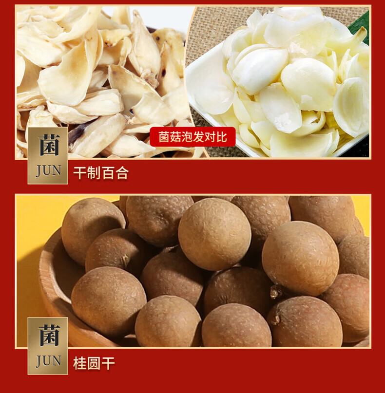 首粮 家用送礼南北干货 干菌食用大礼包然萃-山珍佳礼