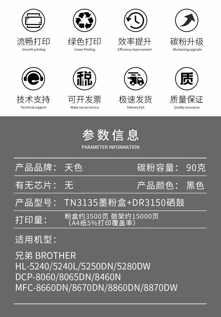天色（TIANSE）DR3150配套鼓架适用兄弟HL-5240L? 5250DN 5280DW 8660DN 8060墨盒【15000页】鼓架