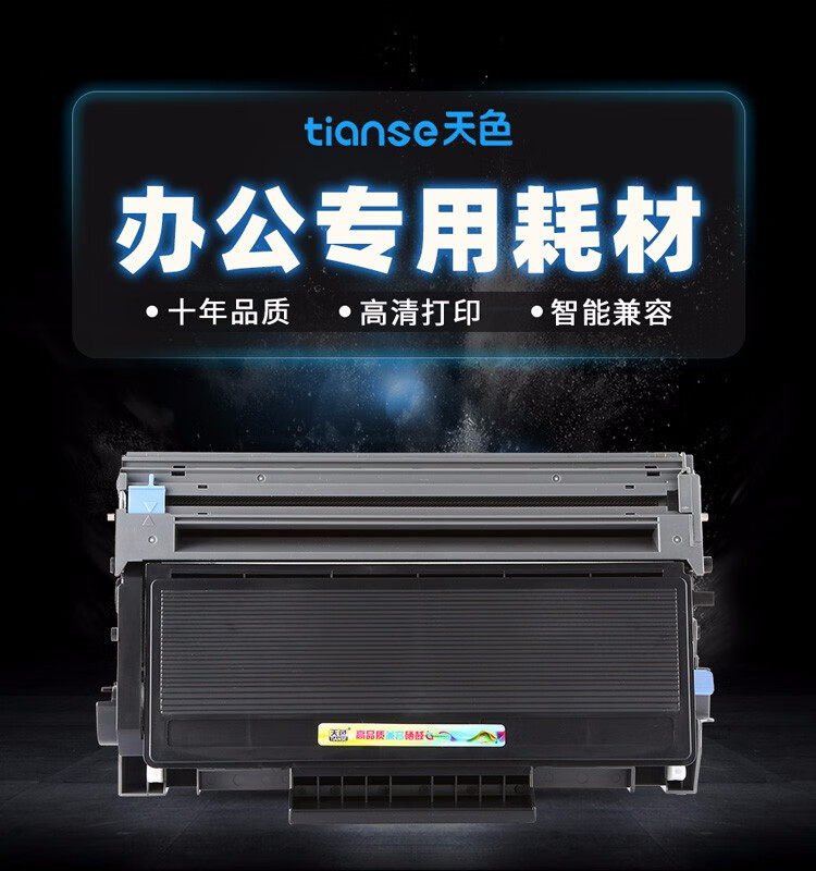 天色（TIANSE）DR3150配套鼓架适用兄弟HL-5240L? 5250DN 5280DW 8660DN 8060墨盒【15000页】鼓架