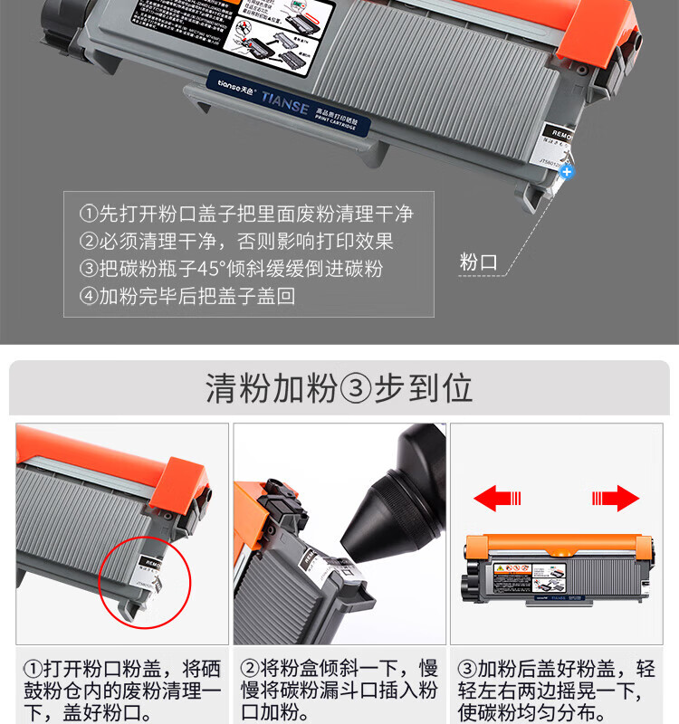 天色（TIANSE）TN2320/TN2380硒鼓适用兄弟MFC-L2700dw/L2320D/ L2540dw粉盒【5200页】大容量