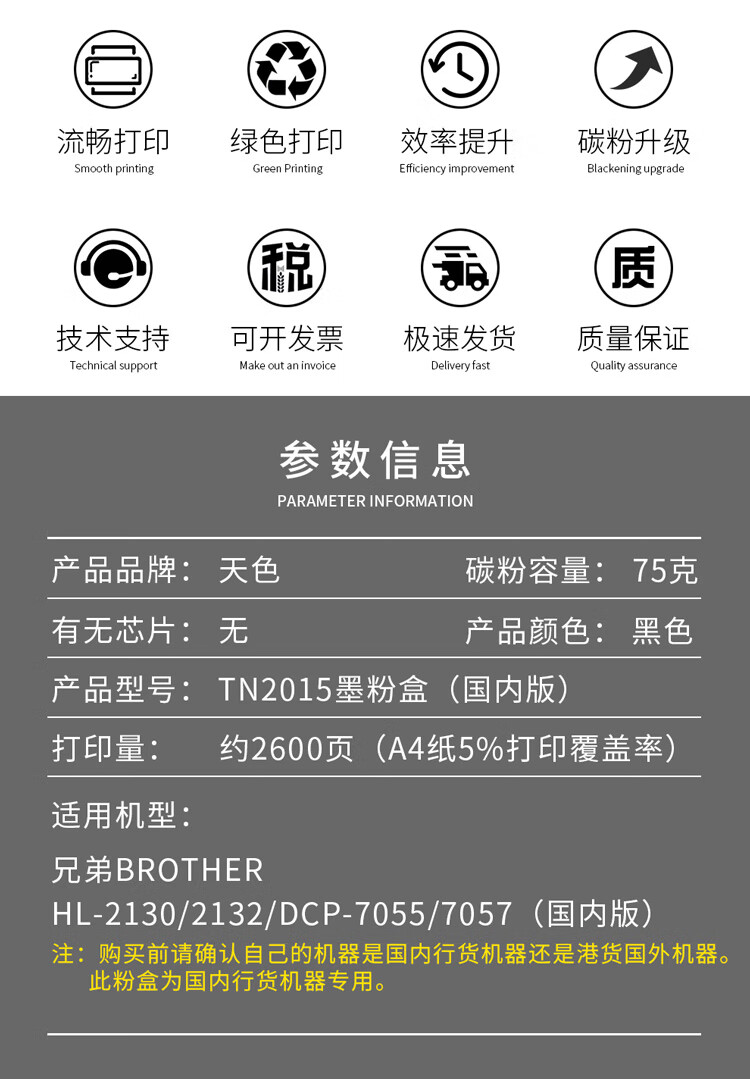 天色（TIANSE）TN2015粉盒适用兄弟DCP-7055/7057/HL-2130/ 2132硒鼓【2600页】标准容量
