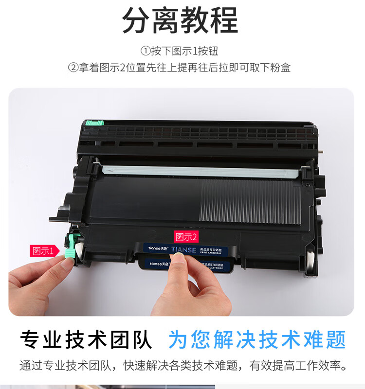 天色（TIANSE）TN2015粉盒适用兄弟DCP-7055/7057/HL-2130/ 2132硒鼓【2600页】标准容量