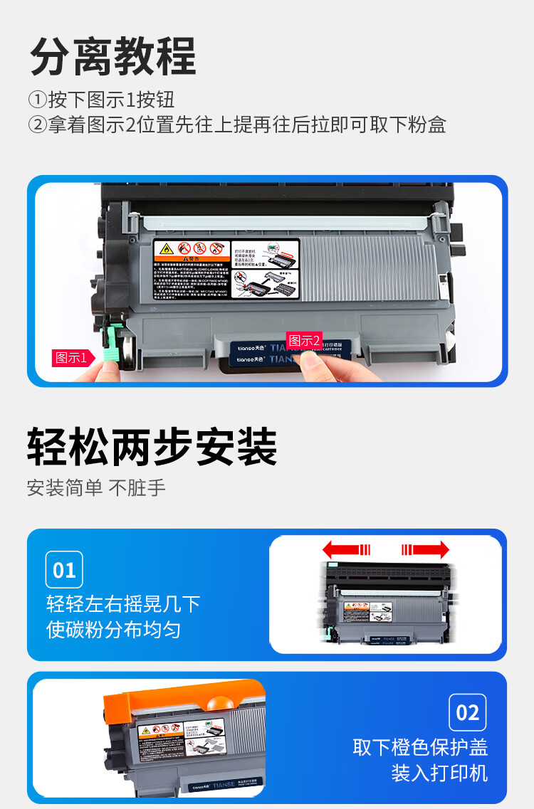 天色（TIANSE）TN2015粉盒适用兄弟DCP-7055/7057/HL-2130/ 2132硒鼓【5200页】大容量