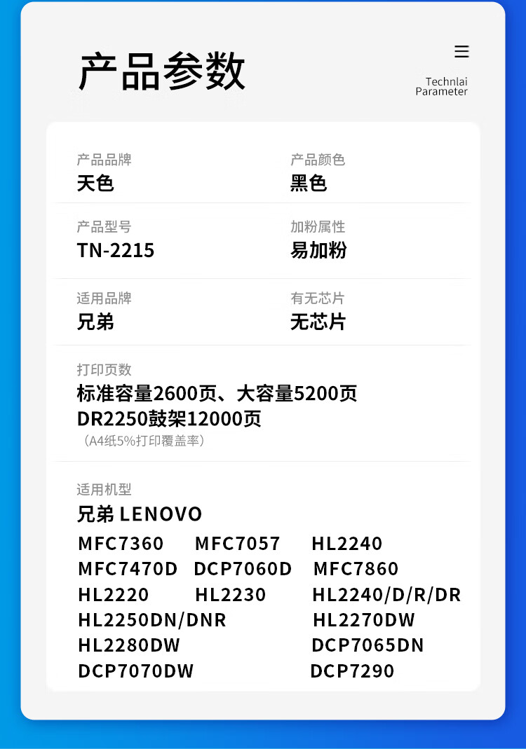 天色（TIANSE）TN2015粉盒适用兄弟DCP-7055/7057/HL-2130/ 2132硒鼓【5200页】大容量