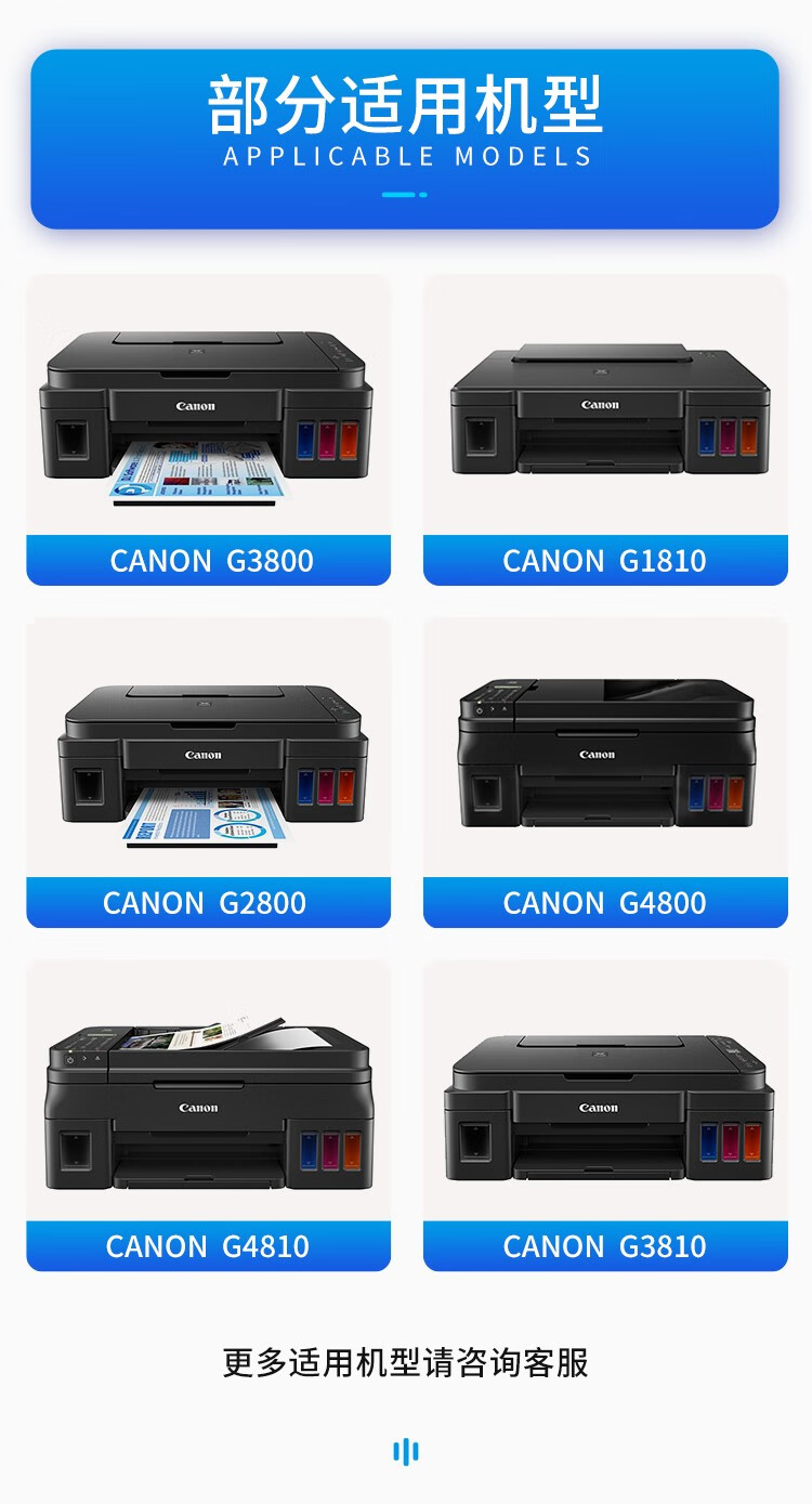 天色（TIANSE）890墨水适用佳能CANON g3800/ g2800 /2810/g1810/G1800打印机【6500页】黄色
