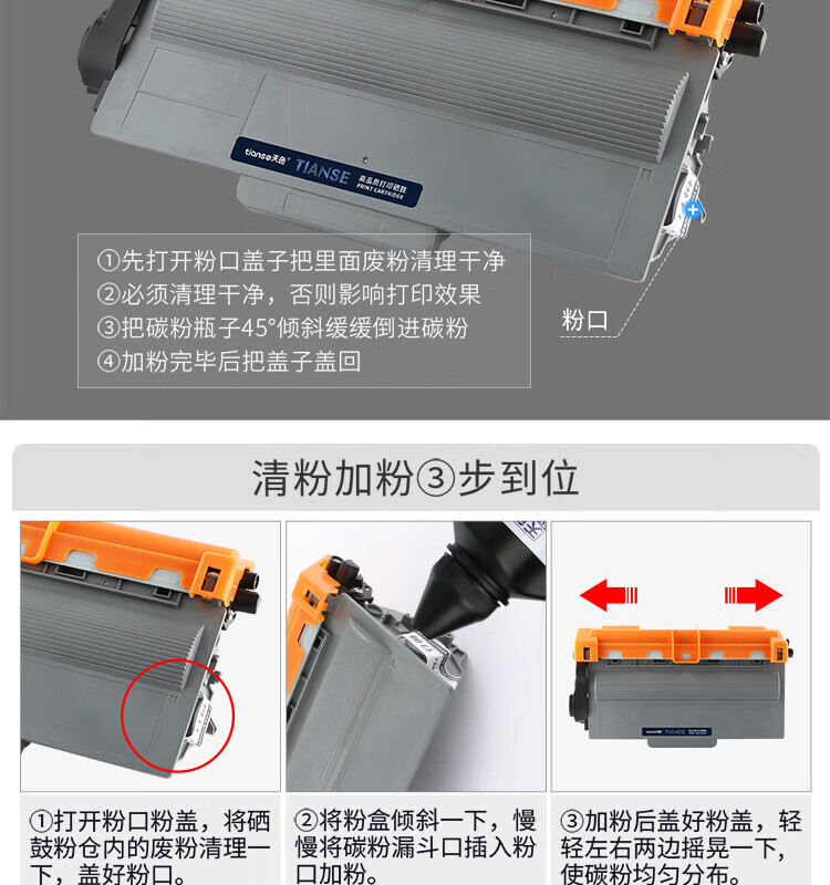 天色（TIANSE）DR3350鼓架适用于 BrotherHL6180dw/5440D/mfc8510dn/8520墨盒【3500页】粉盒