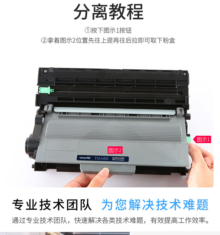 天色（TIANSE）DR3350鼓架适用于 BrotherHL6180dw/5440D/mfc8510dn/8520墨盒【3500页】粉盒