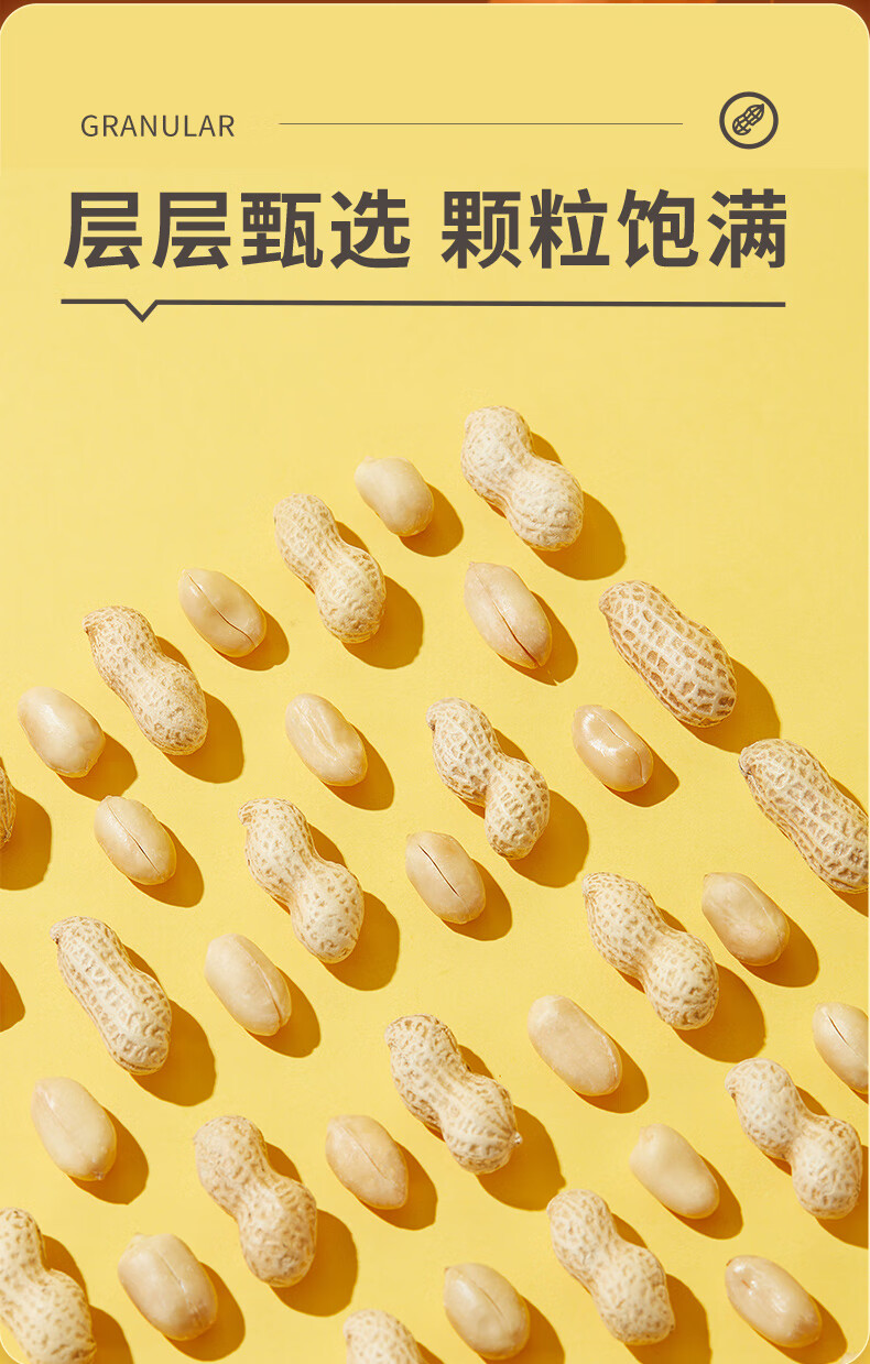 好巴食 休闲零食 办公室小吃 徽记花生 咸干 300g*2袋