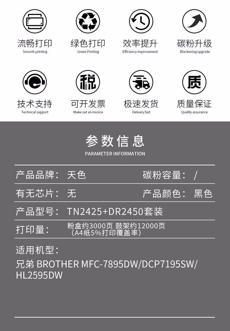 天色（TIANSE）TN2425鼓架适用兄弟DCP7195dw? 7895dw 7895d? hl2595dw墨粉【15000页】粉盒