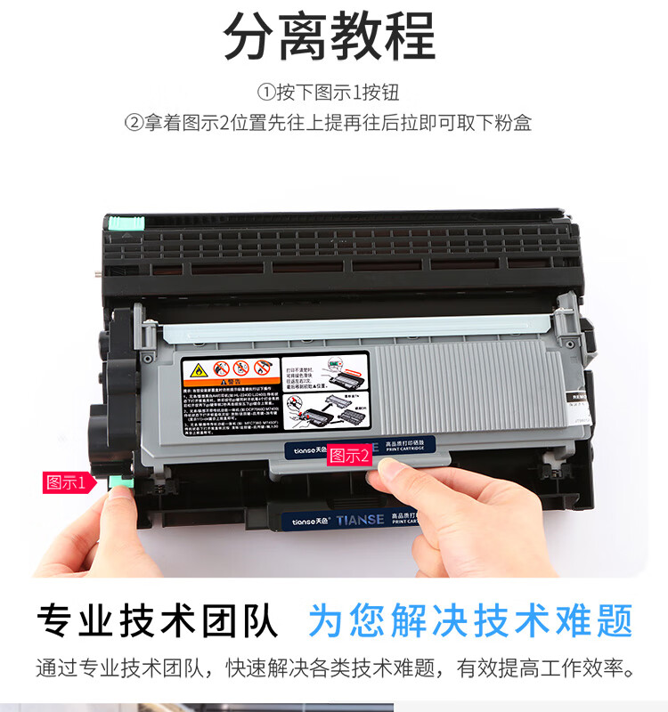 天色（TIANSE）TN2320/TN2380硒鼓适用兄弟MFC-L2700dw/L2320D/ L2540dw粉盒【2600页】标准容量