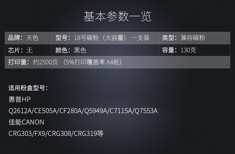 天色（TIANSE）7号粉适用松下kx-fac294cn fac290ecn 416 296 mb2003cn 258cn碳粉【1500页】加黑