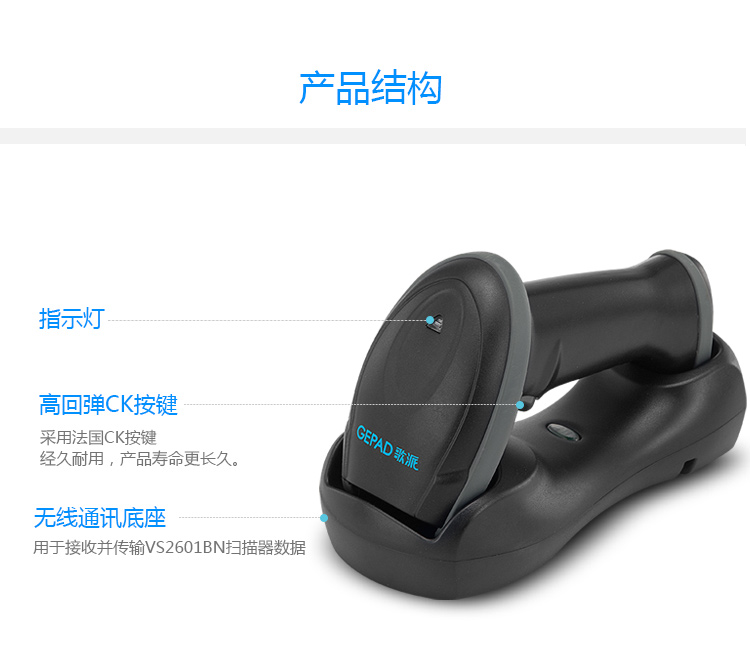 歌派（GEPAD） 无线扫描枪 二维工业级扫码枪3mil高精度 仓储快递扫码器 金属条码 医保电子凭证码GW-2881