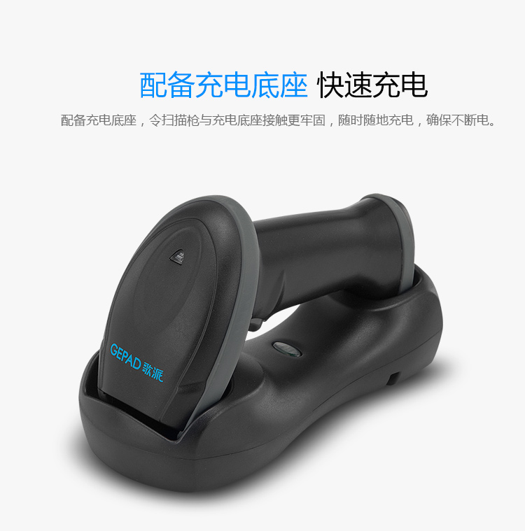 歌派（GEPAD） 无线扫描枪 二维工业级扫码枪3mil高精度 仓储快递扫码器 金属条码 医保电子凭证码GW-2881