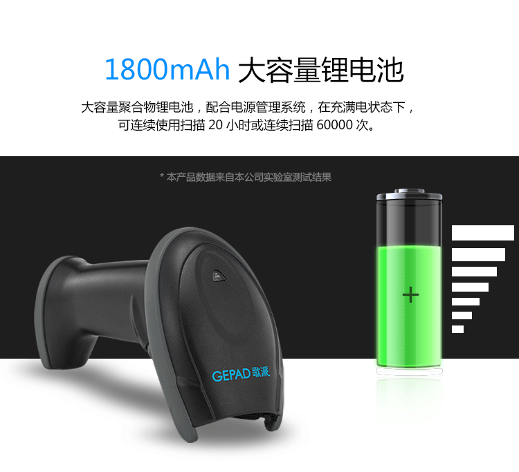 歌派（GEPAD） 无线扫描枪 二维工业级扫码枪3mil高精度 仓储快递扫码器 金属条码 医保电子凭证码GW-2881